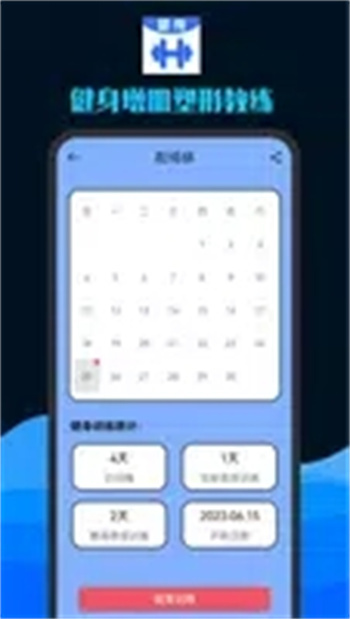 健身增肌塑形教练v23.06.25 官方安卓版本