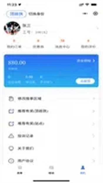 通达顶班v2.0.54 官方安卓版本