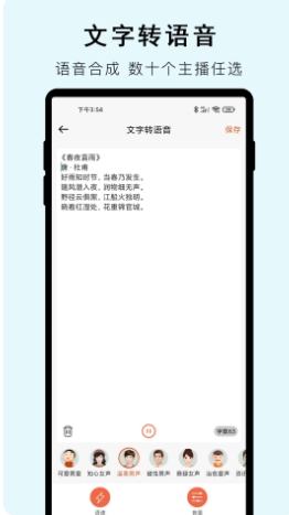 视频提取文字v2.0.2 官方安卓版本