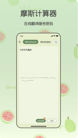 全能计算器v3.2.9 官方安卓版本