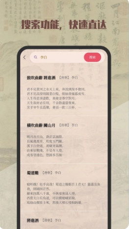 古诗词典v23.06.05 官方安卓版本