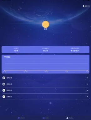 三亚市外语智能学习v2.0.2苹果版