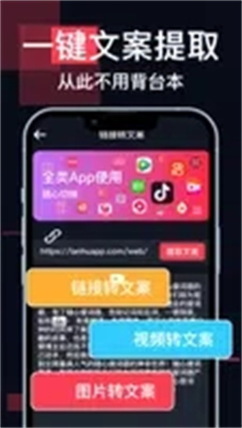 随心提词器v1.0 官方安卓版本