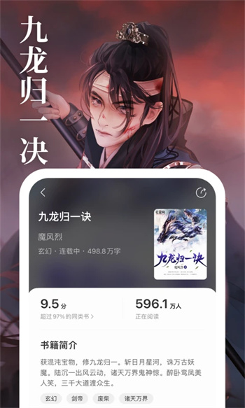 琅阅小说v2.0.3 官方安卓版本