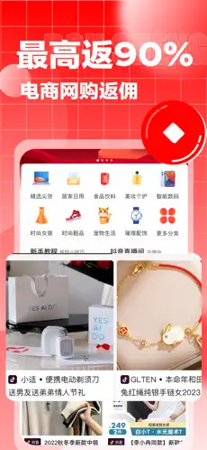 抖省v4.6.13 官方iphone版