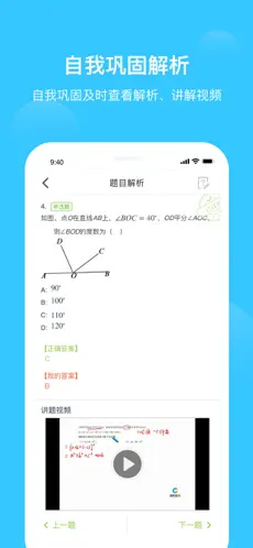 爱学习v6.19.10 官方iphone版