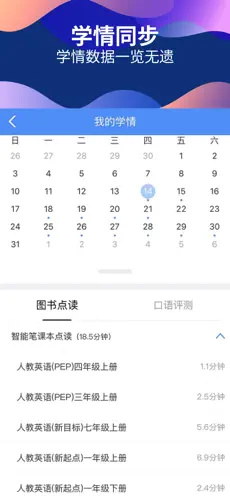 人教畅读v1.2.18 官方iphone版