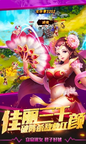 塔防三国志IIv7.3.01 官方安卓版本