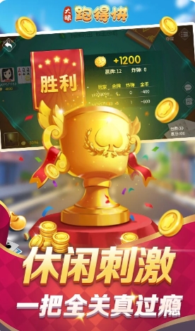 大眼跑得快v7.75 官方安卓版本