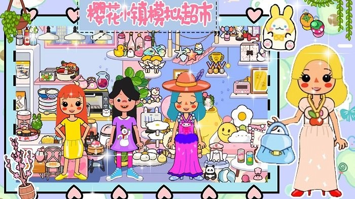 樱花小镇模拟超市游戏v1.0 安卓版