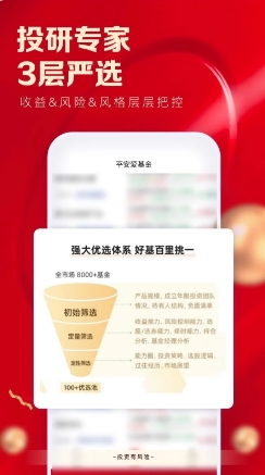 平安爱基金v7.3.0.0 官方安卓版本