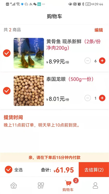 果菜自由v1.0.7 官方安卓版本