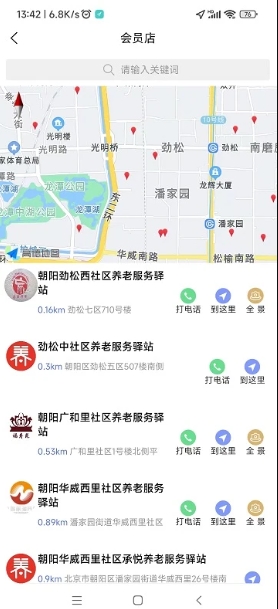 获得家庭版v0.4.6 官方安卓版本