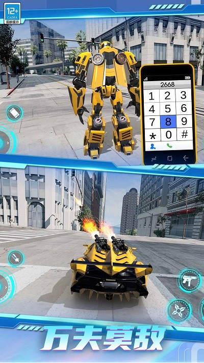 超凡金刚机甲游戏v1.0.1 安卓版
