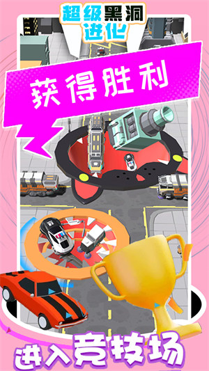超级黑洞进化v1.0安卓版